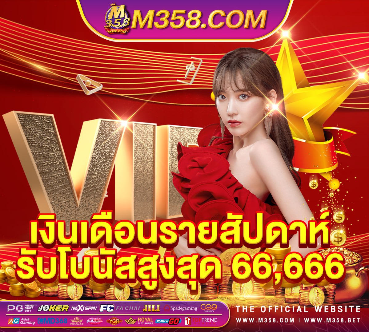 เครดิต ฟรี 50 ทำ ยอด 300 ถอน ได เลย